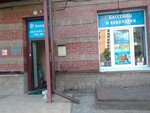 Aquaright (Afanasyevskaya Street, 1), construction and installation of swimming pools, water parks