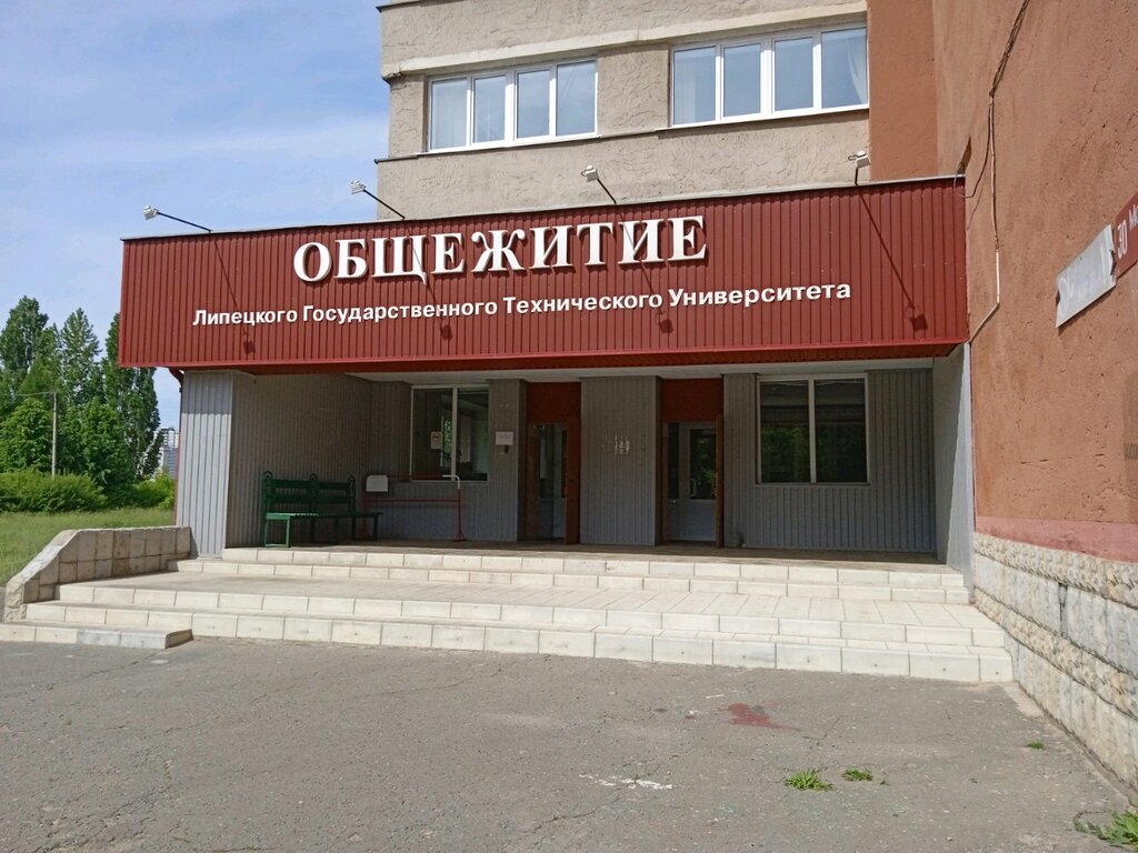 Устав общежития волгу