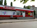 Magnit (ulitsa Mira, 34) ، محل بقالة