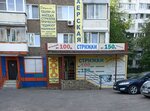 Dzhuliana (Vladimira Nevskogo Street, 1А), beauty salon