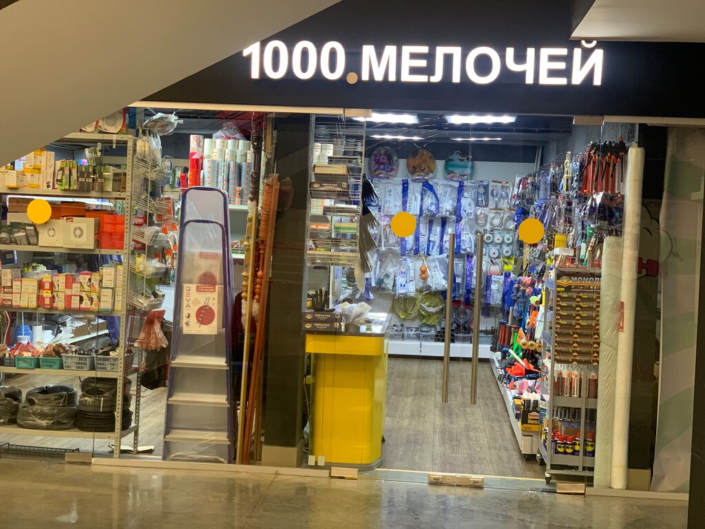 Магазин 1000 Товаров