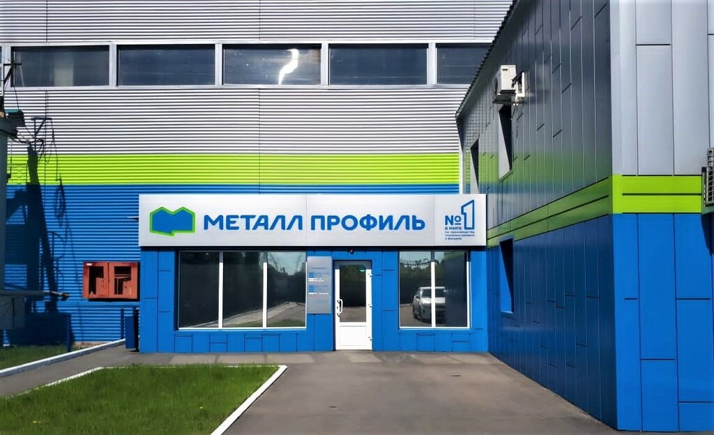 Roofing and roofing materials Metall Profil', Novosibirsk, photo