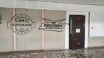Русское радио (Studencheskaya Street, 28), compañía de radio