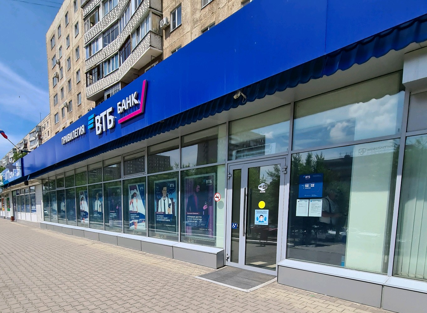 Банк втб снежная ул 26 фото Permanently closed: Bank VTB, ATM, Orenburg, ulitsa Chkalova, 26 - Yandex Maps