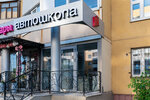 Drive (City of Kazan, Khaidar Bigichev Street, 17), driving school