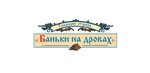 Баньки на Дровах