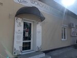 Гламур (улица Нахимова, 2) ، صالون تجميل