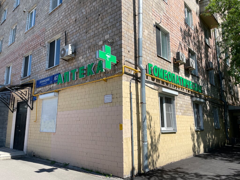 Pharmacy Ganneman, Moscow, photo
