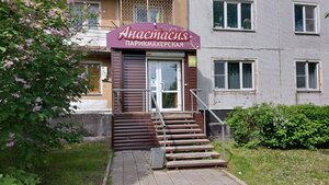 Salon-parikmakherskaya Anastasiya (Novokuznetsk, prospekt Mira, 6), beauty salon