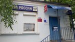 Отделение почтовой связи № 355005 (ул. Льва Толстого, 134, Ставрополь), почтовое отделение в Ставрополе