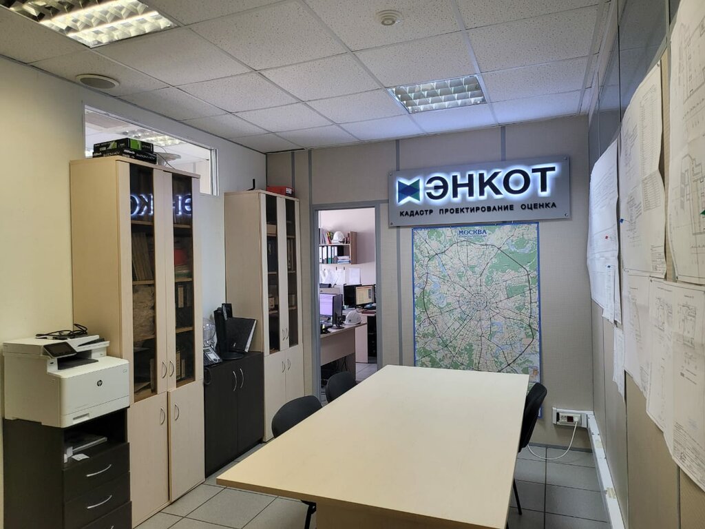 Cadastral works Enkot, Moscow, photo