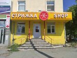 Стрижка Shop (ул. 8 Марта, 73), парикмахерская в Екатеринбурге