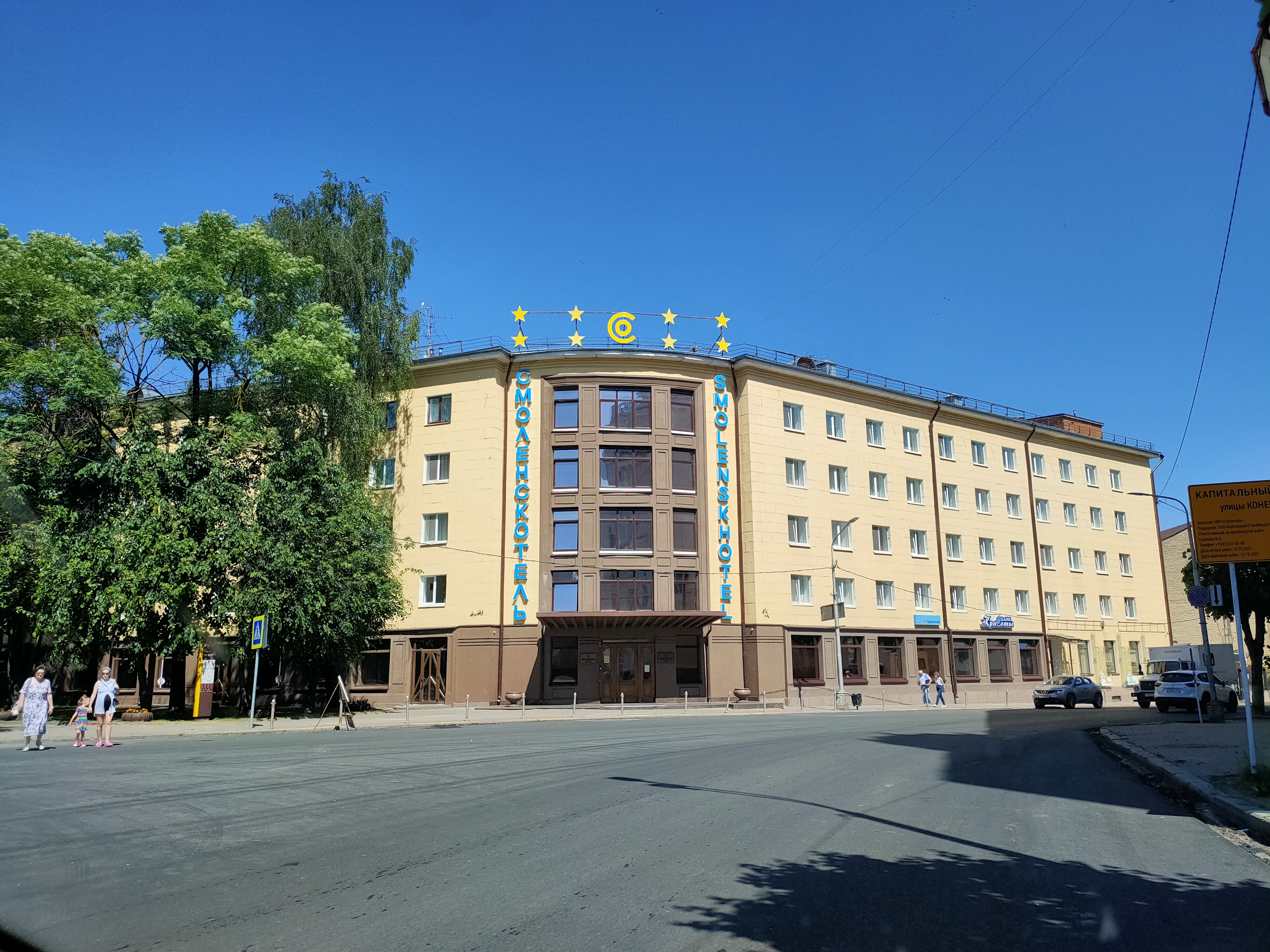 Фото Смоленскотель