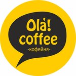 Ola Coffee (микрорайон Новый город, просп. Ленина, 37), кофе с собой в Орске