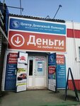Centr Denezhnoy Pomoshchi (Yubileynaya ulitsa, 69) ، مؤسسات التمويل الصغرى