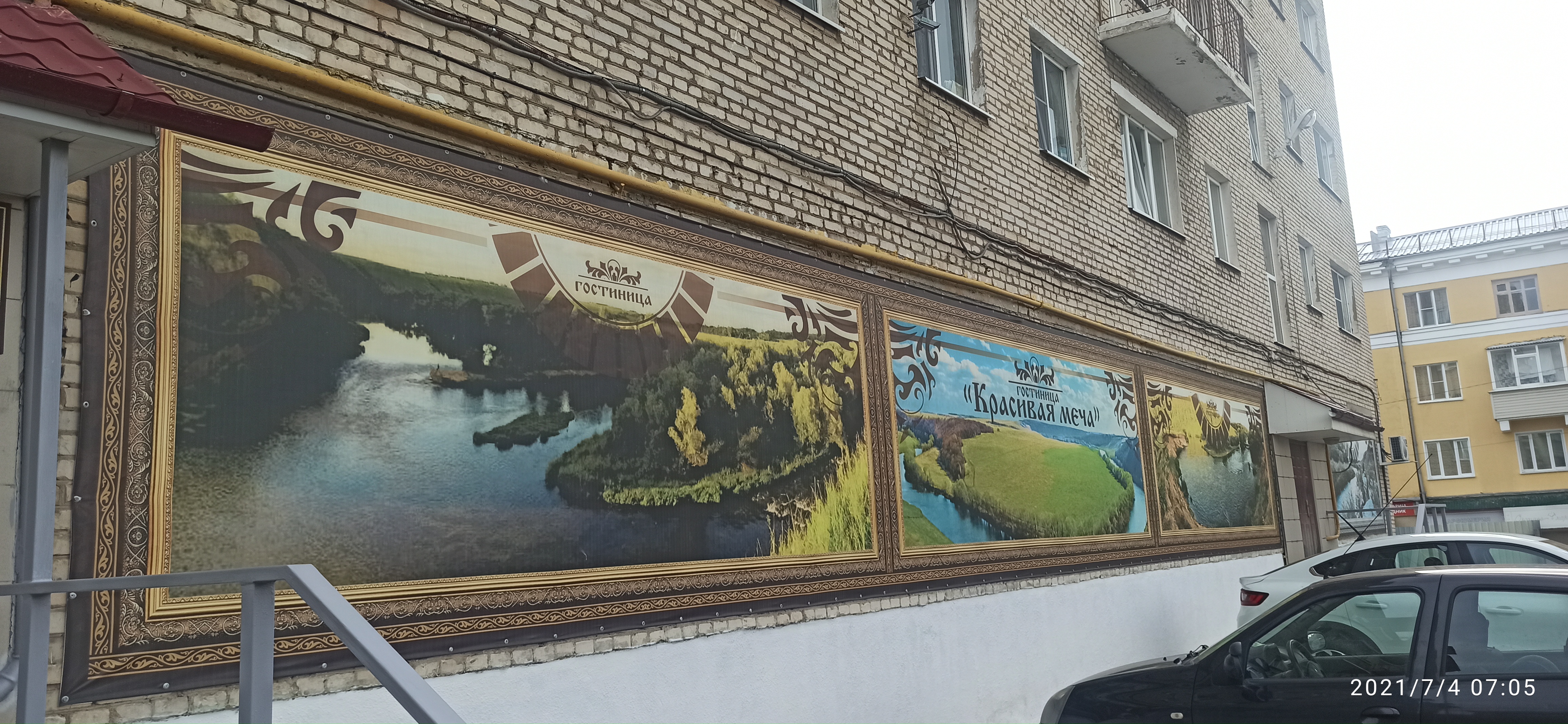 Фото Красивая Меча