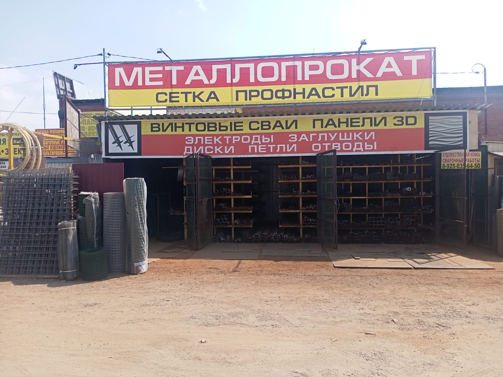 Шахтинская Металлобаза, металлопрокат, ул. Маяковского, 277, Шахты - Яндекс Карт