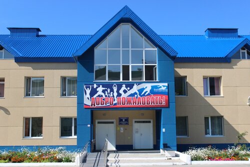 Спортивная школа МБУ СШОР Альтис, Ноябрьск, фото