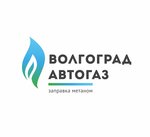 Volgograd Avtogaz Cng (Domostroiteley Street, 15А), lpg filling station
