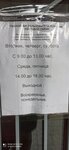 Отделение почтовой связи № 156530 (ул. Штеймана, 54, посёлок Караваево), почтовое отделение в Костромской области