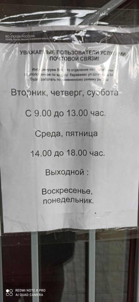 Post office Otdeleniye pochtovoy svyazi Karavayevo 156530, Kostroma Oblast, photo