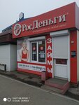 RosDengi (ulitsa Krupskoy, 8) ، مؤسسات التمويل الصغرى