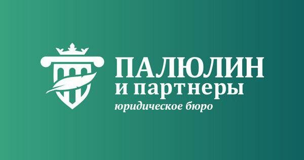 Палюлин и партнеры