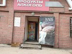 Продукты (Главная Кировская ул., 47), магазин продуктов в Иркутске