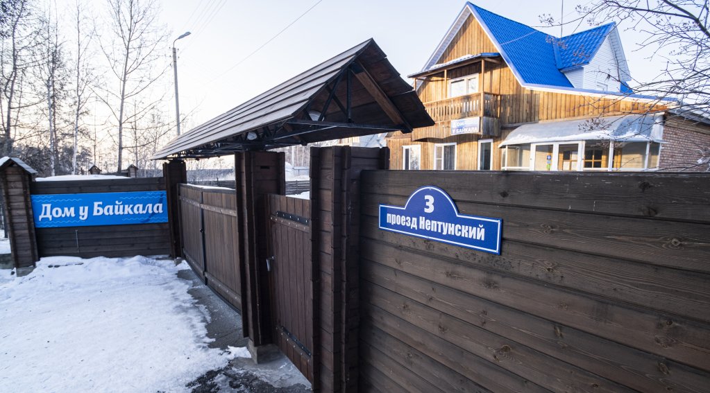 Фото Дом у Байкала
