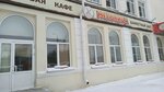 Мельница (Khlebozavodskaya Street, 20), bar, pub