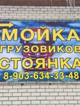 Грузовая мойка (Vostochnaya Street, 1), car wash