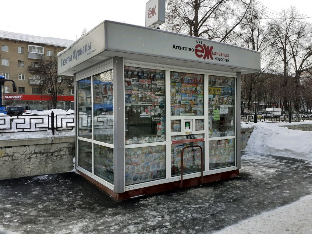 Punto de venta de prensa Agentstvo Yezhednevnykh Novostey Kiosk № 32, , foto