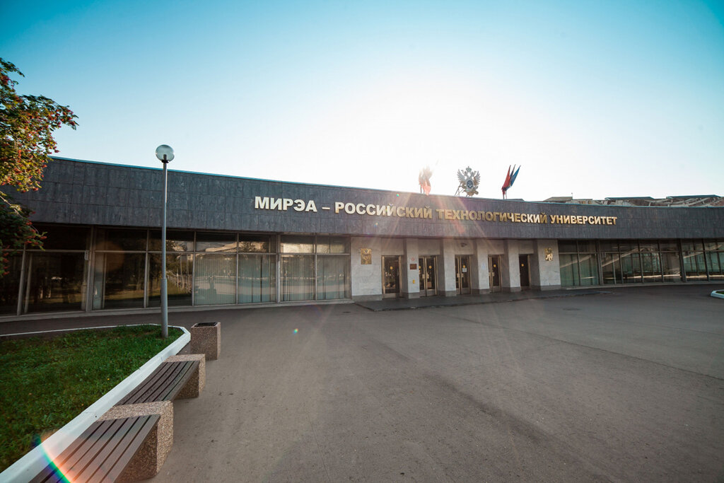 University MIREA Russian Technological University, Moscow, photo