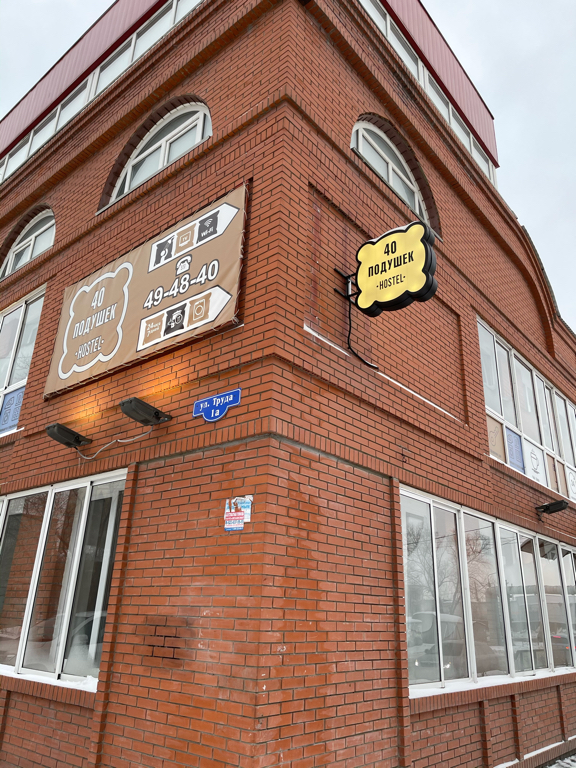 Фото 40 Подушек