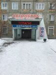 Skandinavskiye masla (Novator kóshesi, 11), autocosmetics, auto chemical goods