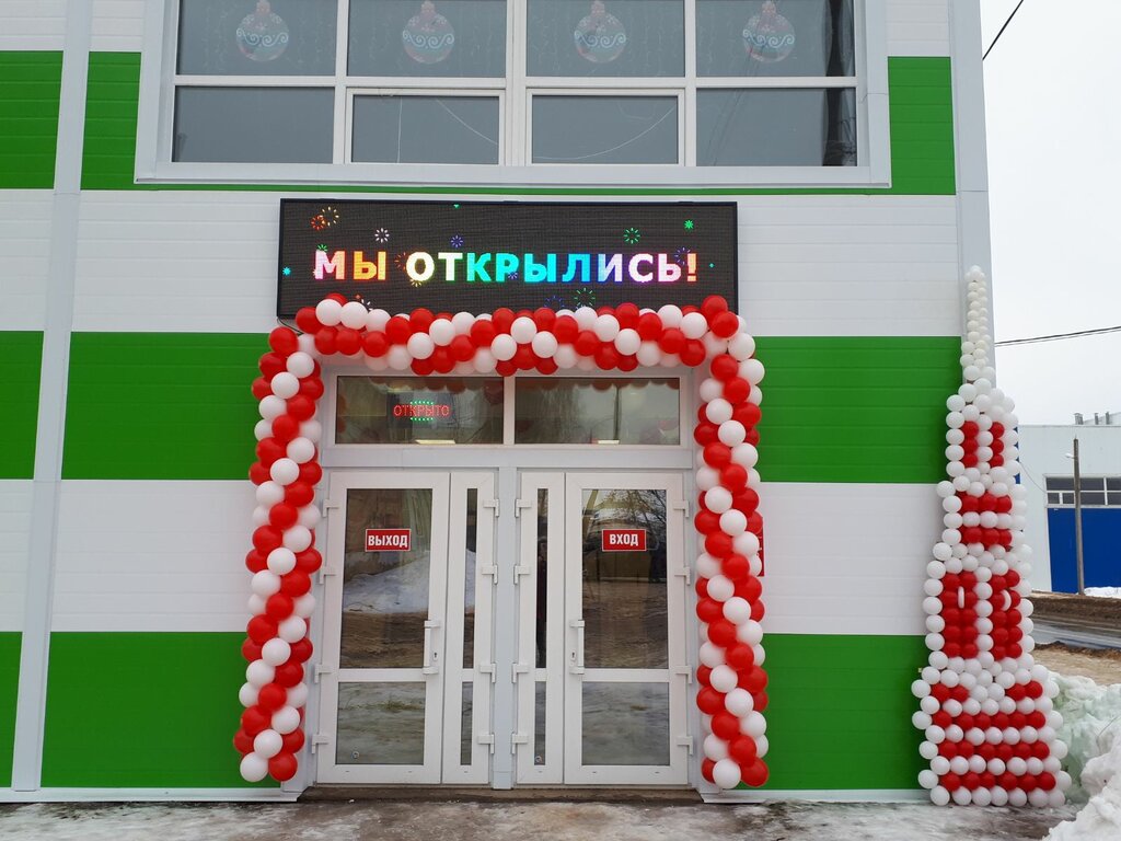 Магазин Град Часы Работы