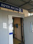 Отделение почтовой связи № 352396 (2, 1-й микрорайон, Кропоткин), почтовое отделение в Кропоткине
