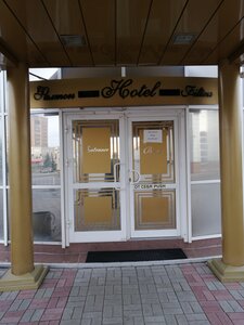 Филтон