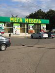 Megamebel (Mira Street, 38/1), tienda de muebles