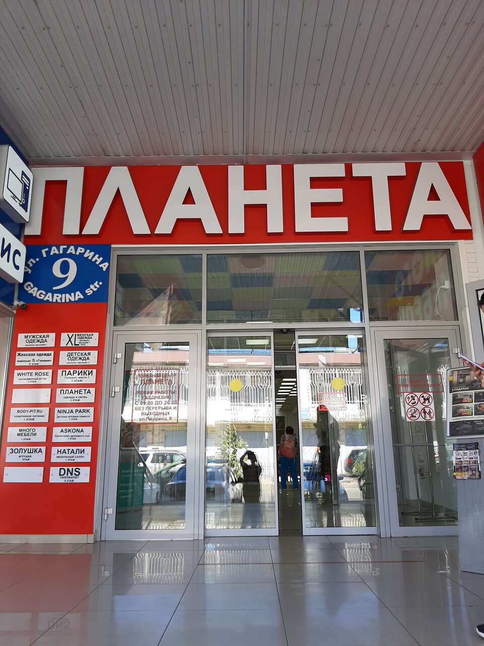 Туапсе Магазины На Карте