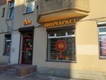 Aromatnyj mir (Pargolovskaya Street, 3), alcoholic beverages