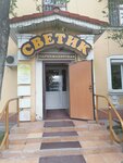 Parikmakherskaya Svetik (Tehnicheskaya Street, 66), hairdresser