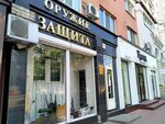 Zashchita (Narodniy Boulevard, 57), weapons and self defense