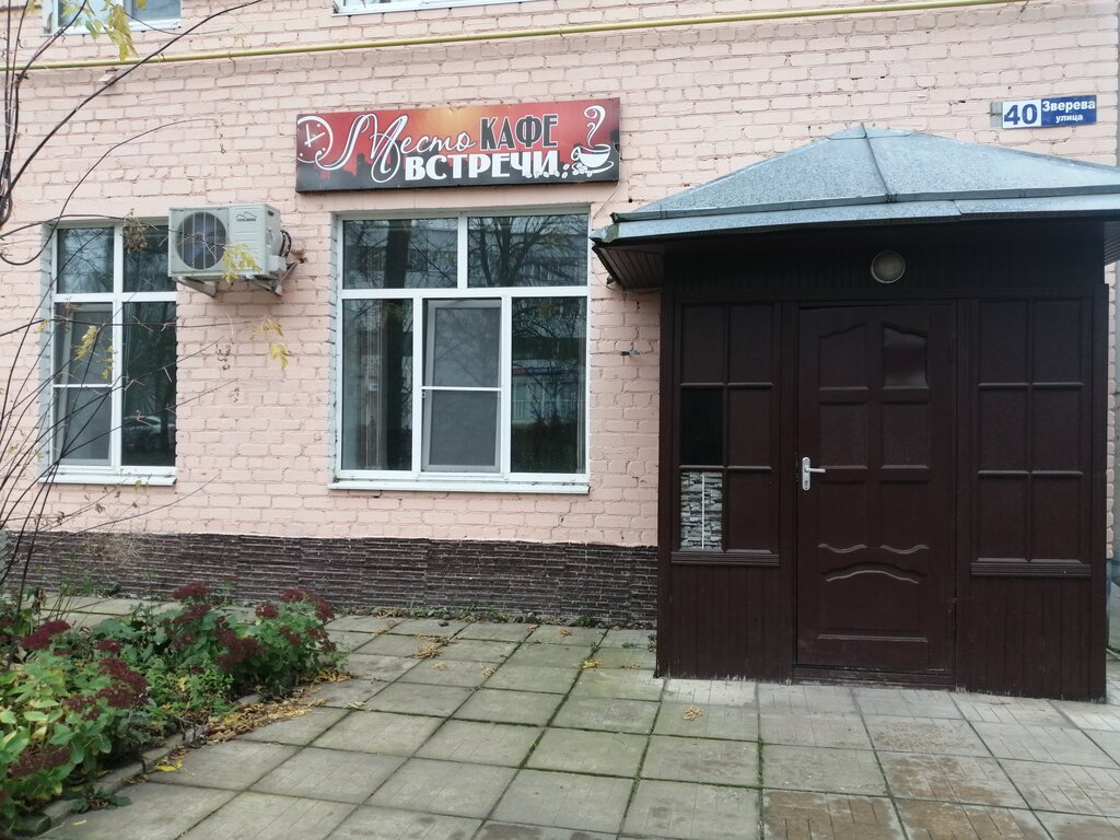 Кафе великие луки