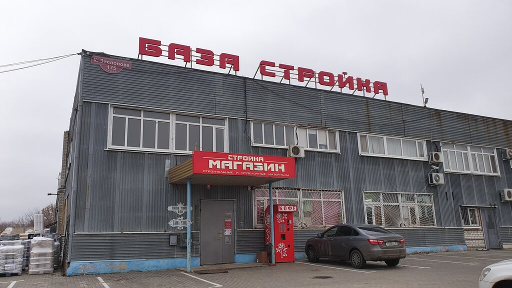 Магазин машина белгород
