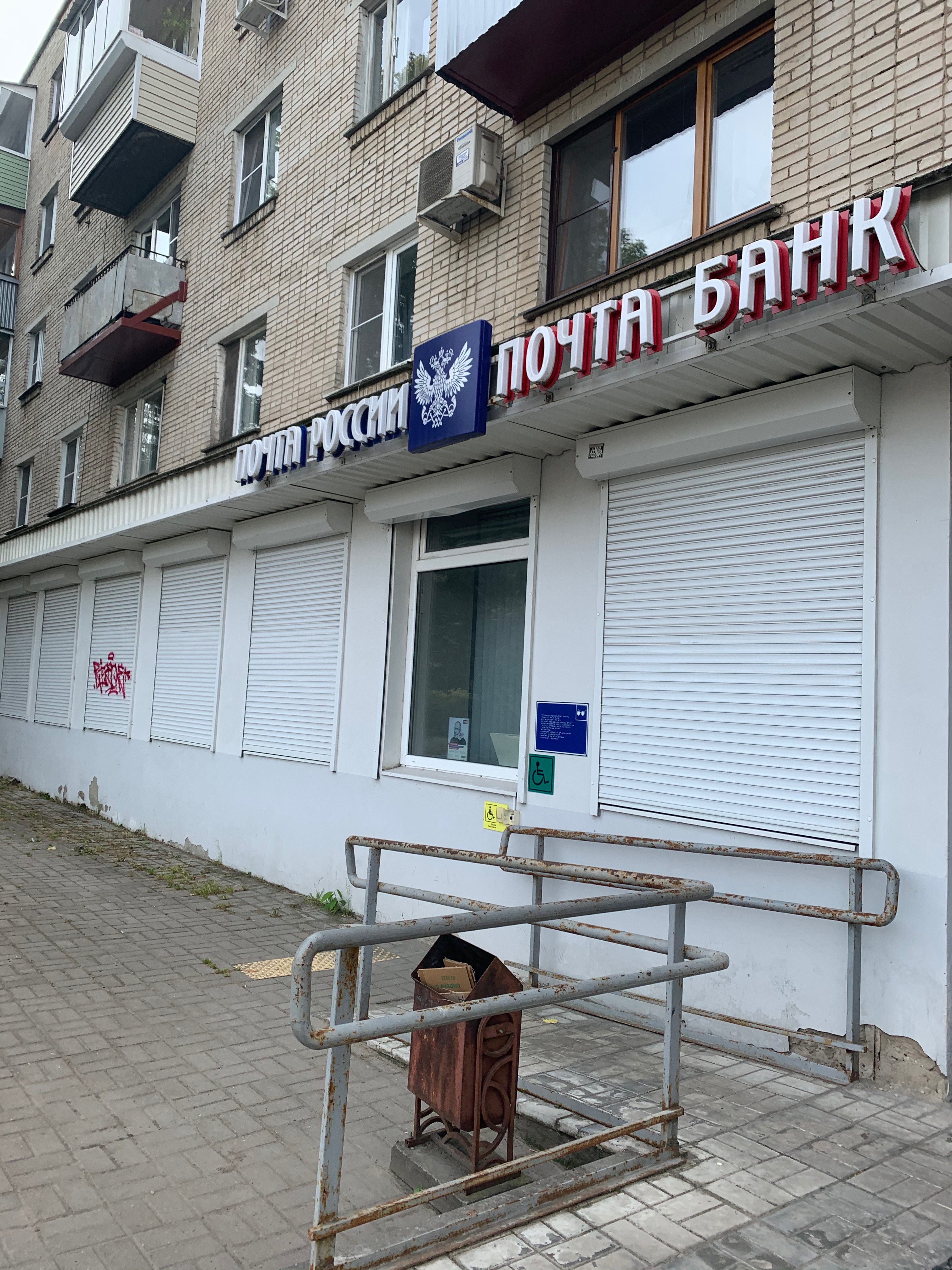 Почта банк просп ленина 39 фото