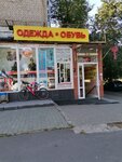 Odezhda Obuv (Komimterna Street, 17), fabricación y reparación de llaves
