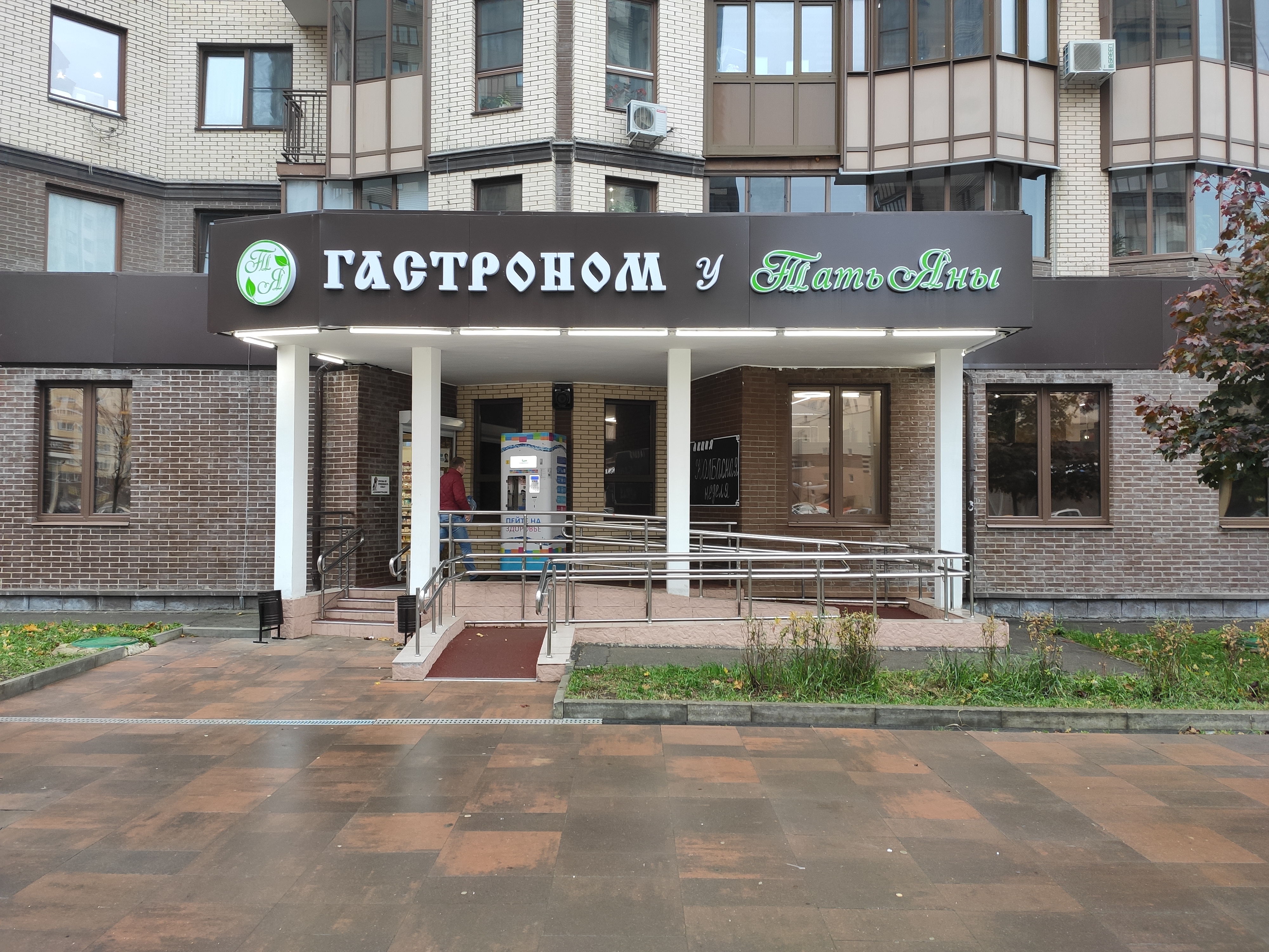 У татьяны ул мира 12п фото