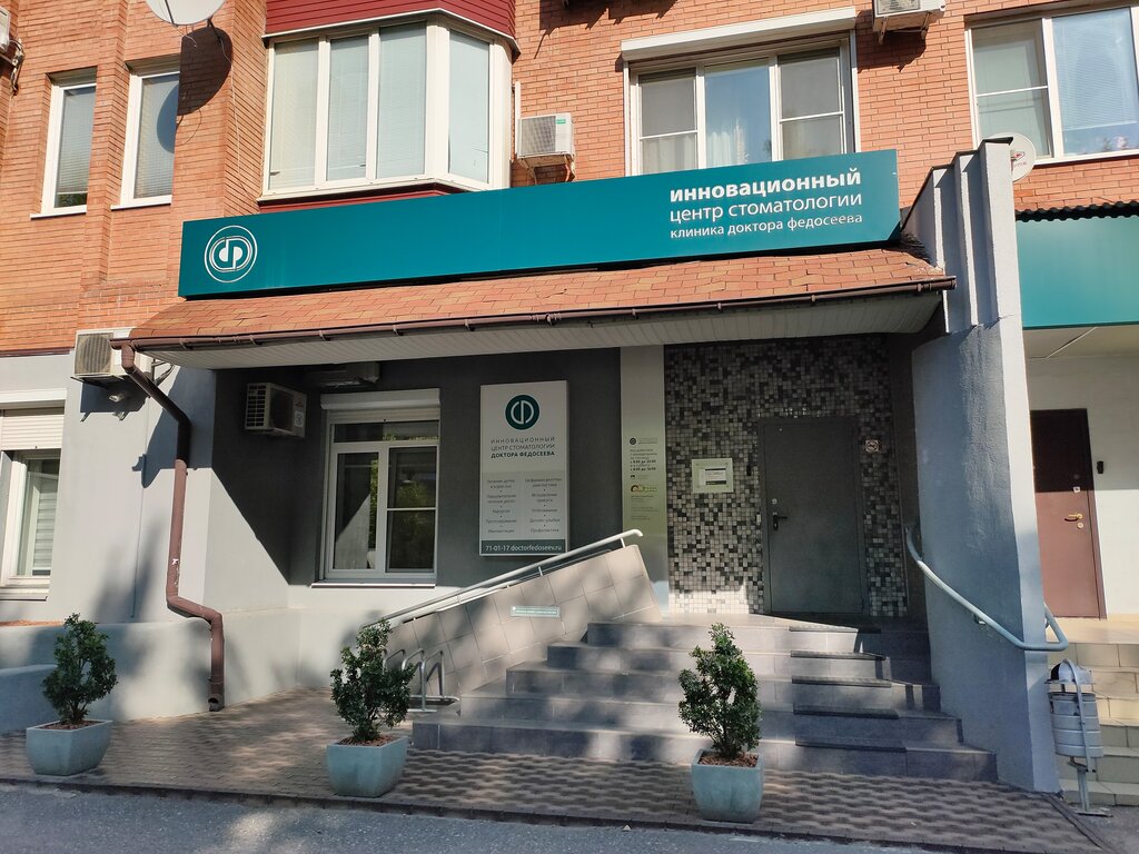 Фото: Стоматологическая клиника доктора Черкасова, стоматологическая клиника, Пр