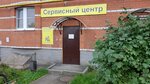 Анс Проект (Северная ул., 36, Вологда), ремонт бытовой техники в Вологде